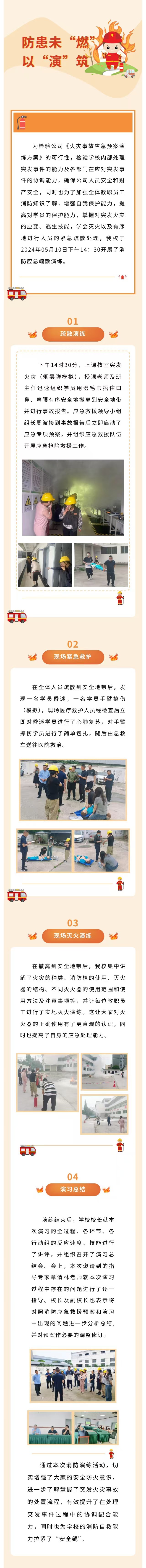 微信图片_20240826101653.jpg